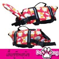 ราคา เสื้อชูชีพสุนัข Dogtalog แบบมีรองคอถอดได้ : ลายคอร์กี้สีแดง (2334)