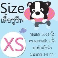 ราคา เสื้อชูชีพสุนัข Dogtalog แบบมีรองคอถอดได้ : ลายคอร์กี้ สีชมพู เบอร์ XS (2509)