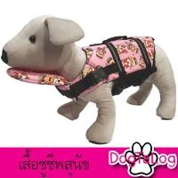 ราคา เสื้อชูชีพสุนัข Dogtalog แบบมีรองคอถอดได้ : ลายคอร์กี้ สีชมพู (2508)