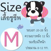 ราคา เสื้อชูชีพสุนัข Dogtalog แบบมีรองคอถอดได้ : ลายคอร์กี้ สีชมพู เบอร์ M (2591)