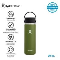 ราคา ขวดน้ำ สุญญากาศ HYDRO FLASK WIDE MOUTH FLEX SIP LID 20 OZ Olive (2192)