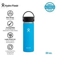 ราคา ขวดน้ำ สุญญากาศ HYDRO FLASK WIDE MOUTH FLEX SIP LID 20 OZ Pacific (2193)