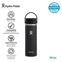 ราคา ขวดน้ำ สุญญากาศ HYDRO FLASK WIDE MOUTH FLEX SIP LID 20 OZ (2189)