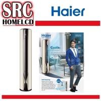 ราคา HAIER เครื่องปรับอากาศแบบตั้งพื้น ระบบ Inverter ขนาด 24000 BTU รุ่น HSU-24FSG03T (671)