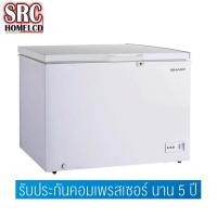 ราคา Sharp ตู้แช่แข็ง ขนาด 15.4 คิว รุ่น SJ-CX450T มีล้อเลื่อน รับประกันคอมเพรสเซอร์ 5 ปี (690)