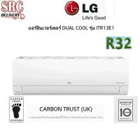 ราคา LG เครื่องปรับอากาศ Inverter DUAL COOL รุ่น ITR13E1 ขนาด 12,000 Btu ***ราคาเฉพาะตัวเครื่อง ไม่รวมติดตั้ง*** (995)