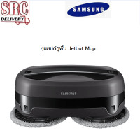 Samsung หุ่นยนต์ถูพื้นอัตโนมัติ รุ่น VR20T6001M1/ST