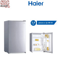 ราคา ตู้เย็น HAIER 1 ประตู มินิบาร์ ขนาด 2.9 Q รุ่น HR-80 (1059)