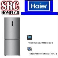 ราคา HAIER ตู้เย็น 2 ประตู ฟรีซล่าง ขนาด 9.2 คิว รุ่น HRF-BM255MI พิเศษ ด้วยฟังก์ชั่น ทำ เครื่องดื่ม **เกร็ดหิมะ ** (413)