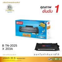 ราคา ตลับหมึกเลเซอร์ Compute BROTHER TN-2025/350/2000/2050 (Toner Cartridge) (24)
