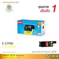 ราคา ตลับหมึกเลเซอร์ EPSON C13S050611 (Yellow) Compute (Toner Cartridge) (58)