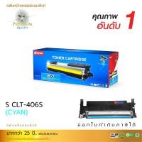 ราคา ตลับหมึกเลเซอร์ Samsung CLT-C406S (Cyan) Compute (Toner Cartridge) (65)
