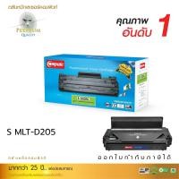 ราคา ตลับหมึกเลเซอร์ Samsung MLT-D205L/S Compute (Toner Cartridge) (73)