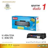 ราคา ตลับหมึกเลเซอร์ HP Q5949A Compute (Toner Cartridge) (94)
