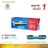 ราคา ตลับหมึกเลเซอร์ HP 126A/ CE311A (Cyan) Compute (Toner Cartridge) (99)