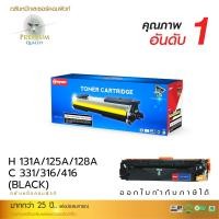 ราคา ตลับหมึกเลเซอร์ HP CB540A/125A (Black) Compute (Toner Cartridge) (103)