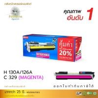 ราคา ตลับหมึกเลเซอร์ HP 130A / CF353A (Magenta) Compute (Toner Cartridge) (140)