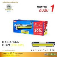 ราคา ตลับหมึกเลเซอร์ HP 130A / CF352A (Yellow) Compute (Toner Cartridge) (141)
