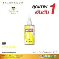 ราคา น้ำหมึกเติม (Refill Inkjet) คอมพิวท์ For BROTHER All model (Yellow) สีเหลือง (404)