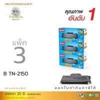 ราคา ตลับหมึกเลเซอร์ Compute BROTHER TN-2130/2150/2125/360 (Toner Cartridge) แพ็ค 3 ตลับ (684)