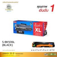 ราคา [Sale-off-30%] ตลับหมึกเลเซอร์สีดำ Samsung CLT-K506L (BLACK) Compute Toner Cartridge (747)