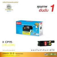 ราคา ตลับหมึกเลเซอร์ Fuji Xerox CT202267 (Yellow) Compute (Toner Cartridge) (875)