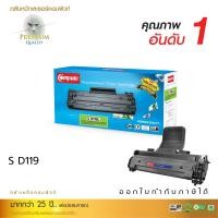 ราคา ตลับหมึกเลเซอร์ Samsung ML-1610, SCX-4521, ML-2010 Compute (Toner Cartridge) (923)