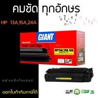 ราคา GIANT HP LaserJet 1150 ตลับหมึกเลเซอร์ดำ HP รุ่น Q2624A Black (1241)
