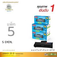 ราคา ตลับหมึกเลเซอร์ Compute Samsung MLT-D101S (แพ็ค 5 ตลับ) Toner Cartridge (1393)