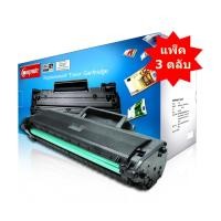 ราคา ตลับหมึกเลเซอร์Samsung MLT-D101S Compute (Toner Cartridge) (แพ็ค 3 ตลับ) สำเนา สำเนา (1394)