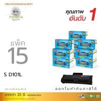 ราคา ตลับหมึกเลเซอร์ Compute Samsung MLT-D101S (แพ็ค 15 ตลับ) Toner Cartridge (1397)