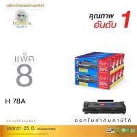 ราคา ตลับหมึกเลเซอร์ Compute Canon 326/328 (แพ็ค 8 ตลับ) Toner Cartridge (1416)