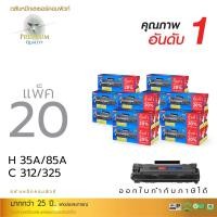 ราคา ตลับหมึกเลเซอร์ Compute Canon 312/325 (แพ็ค 20 ตลับ) Toner Cartridge (1424)