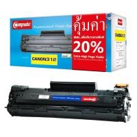 ราคา ตลับหมึกเลเซอร์ Compute Canon 312/325 (แพ็ค 5 ตลับ) Toner Cartridge สำเนา สำเนา สำเนา สำเนา (1425)