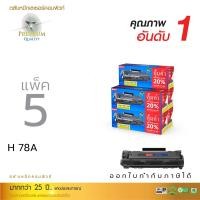 ราคา ตลับหมึกเลเซอร์ Compute HP CE278A (แพ็ค 5 ตลับ) Toner Cartridge (1438)