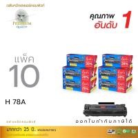 ราคา ตลับหมึกเลเซอร์ Compute HP CE278A (แพ็ค 10 ตลับ) Toner Cartridge (1439)