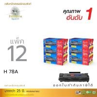 ราคา ตลับหมึกเลเซอร์ Compute HP CE278A (แพ็ค 12 ตลับ) Toner Cartridge (1440)