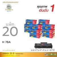 ราคา ตลับหมึกเลเซอร์ Compute HP CE278A (แพ็ค 20 ตลับ) Toner Cartridge (1442)