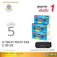 ราคา ตลับหมึกเลเซอร์ Compute HP Q2613A/ C7115A/ Q2624A (แพ็ค 5 ตลับ) Toner Cartridge (1452)