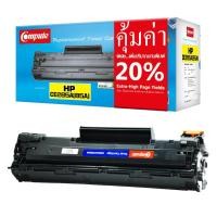 ราคา Compute HP LaserJet Pro M1212nf MFP ตลับหมึกเลเซอร์ รุ่น HP CE285A (85A) (ฺBlack) พิเศษสำหรับรับสินค้าเองที่สำนักงานใหญ่ (1481)
