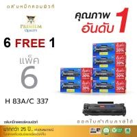 ราคา [โปร6ฟรี1} ตลับหมึกเลเซอร์ Compute Canon 337 (แพ็ค 6+1 ตลับ) Toner Cartridge (1492)