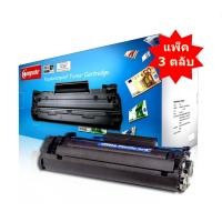ราคา ตลับหมึกเลเซอร์ Compute Canon 303/FX-9/FX-10 (Toner Cartridge) แพ็ค 3 ตลับ (1494)