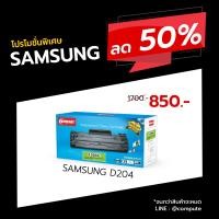 ราคา [Sale-off-50%] ตลับหมึกเลเซอร์ Samsung MLT-D204 (D204L) Compute (Toner Cartridge) (1561)