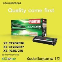 ราคา ตลับหมึกเลเซอร์ สำหรับ Fuji Xerox P235 /M235 / P275 / M275 (CT202876,CT202877) FIGHTER (1660)