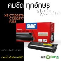ราคา ตลับหมึกเลเซอร์ สำหรับ Fuji Xerox P235 /M235 / P275 / M275 (CT202876,CT202877) GIANT (1661)