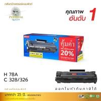 ราคา ตลับหมึก HP LaserJet Pro M1536dnf เทียบเท่า ราคาดี มีรีวิว ส่งฟรี (1672)