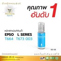 ราคา น้ำหมึกกันน้ำ 100% หมึกPigment หมึกอิงค์เจ็ทชนิดเติม ใช้กับเครื่องพิมพ์ Epson ทุกรุ่น (คอมพิวท์) น้ำหมึกกันน้ำ 100% หมึกPigment หมึกอิงค์เจ็ทชนิดเติม ใช้กับเครื่องพิมพ์ Epson ทุกรุ่น (สีน้ำเงิน) คอมพิ