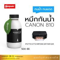 ราคา น้ำหมึกกันน้ำ 500Ml. Canon PG-810 / CL-811 หมึก Pigment Compute หมึกเติมแท้งก์ ใช้กับเครื่อง Canon IP2770 / IP2772 / MP237 / MP258/ MP287 (สำหรับกระดาษผิวด้าน) น้ำหมึกกันน้ำ 500Ml. Canon PG-810 (BK) ส