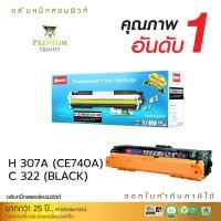 ราคา [Sale-off-30%] ตลับหมึกเลเซอร์ HP307A/CE740A BK,C,M,Y Compute (Toner Cartridge) สีดำ, COMPUTE (1996)