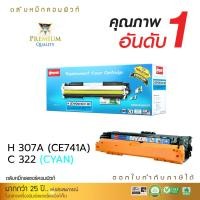 ราคา [Sale-off-30%] ตลับหมึกเลเซอร์ HP307A/CE740A BK,C,M,Y Compute (Toner Cartridge) สีน้ำเงิน, COMPUTE (1997)